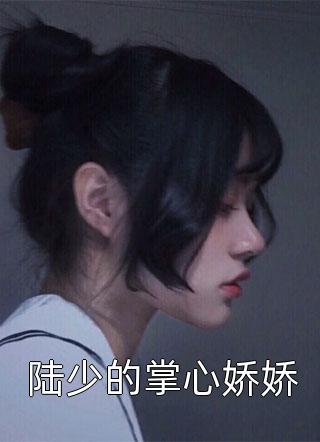 改嫁王爷后,全京城都在看我虐渣全文