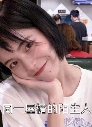 李念念重生七零年代学霸小媳妇