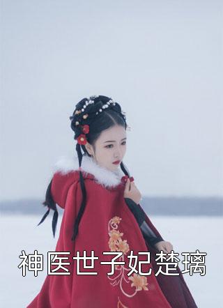 精品选集绝色女总裁