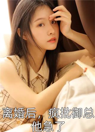 穿书七零：文工团来了个大美人完整文集