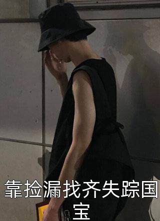 全本小说推荐车祸时，女友选择救我爸