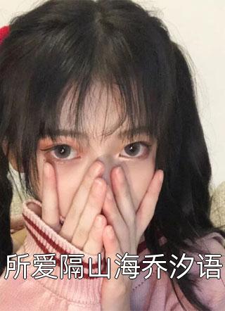 全文版重生复仇之前妻罪恶滔天(盛娇娇陆沉)推荐小说_全文版重生复仇之前妻罪恶滔天(盛娇娇陆沉)全文免费阅读大结局